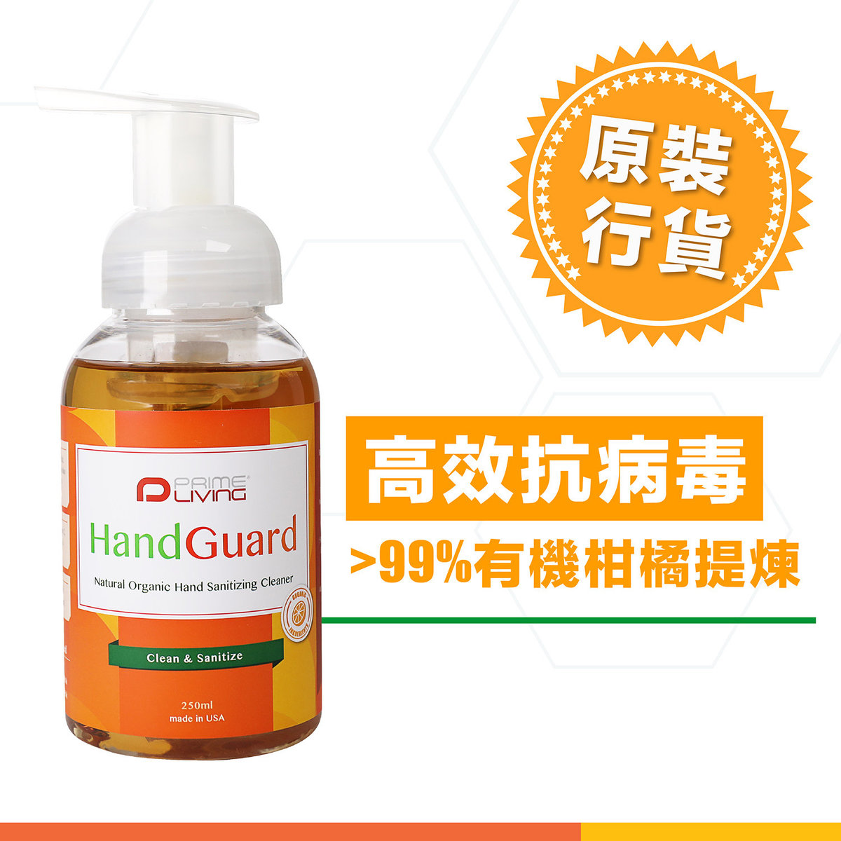 HandGuard™ Natural Organic Hand Sanitizing Cleaner (250ml) (disinfectant/wound healing)