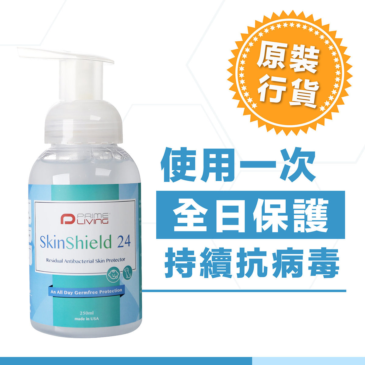 SkinShield 24 Residual Antibacterial SkinProtector(250ml)(disinfectant/antiseptic/pneumonia/COVID-19