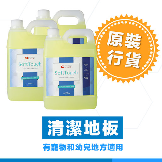 Prime Living Softtouch 中性免沖水地板清潔劑x3pcs 地板 清潔 洗地 去漬 寵物 小孩 香港電視hktvmall 網上購物