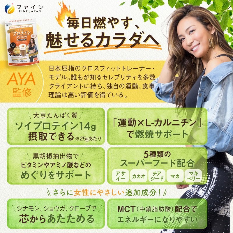 Fine Japan 優之源 Fine Japan Aya S Fine Protein Diet Mct Chai Flavor 325g 016057 Free Bottle 1pc Hktvmall The Largest Hk Shopping Platform