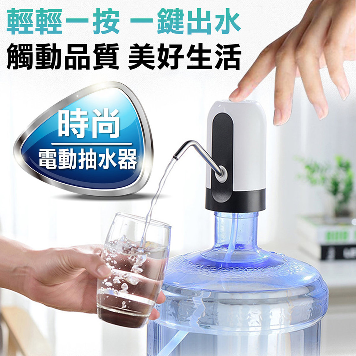 Micro Sun - USB電動無線抽水器