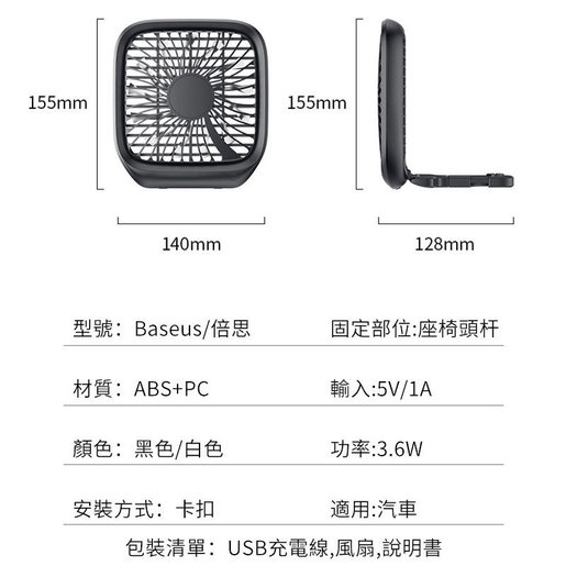 Micro Sun Usb車後座可摺疊靜音風扇 Hktvmall 香港最大網購平台