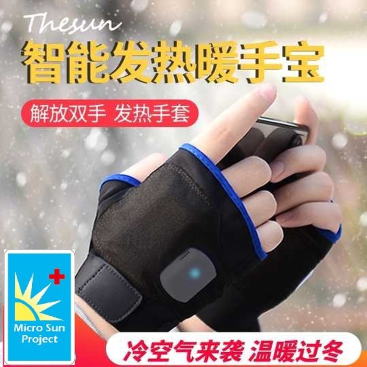 USB充電暖手發熱手套(一對)(黑色)