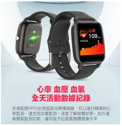 Iglobalstore Temperature Measurement Smart Watch With Heart Rate Monitor Blood Pressure Monitor Ip67 Color Black黑色 Hktvmall The Largest Hk Shopping Platform