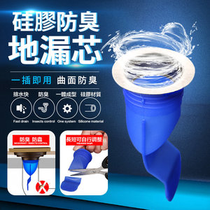 防菌， 防止氣體倒漏，防臭，防蟲，防滲漏，防堵塞，防溢水地漏器 (1套) 4 個 4 種尺寸