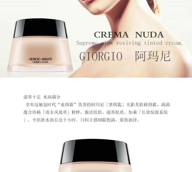 giorgio armani crema nuda supreme glow reviving tinted cream