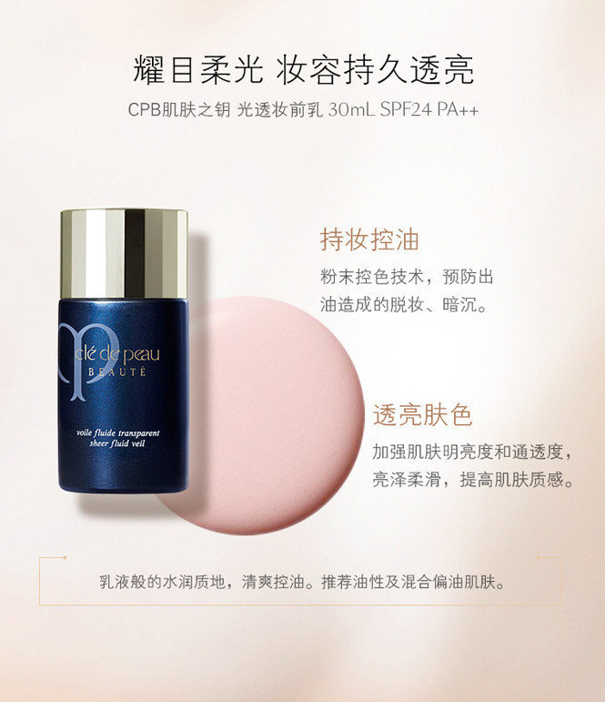 voile fluide transparent sheer fluid veil