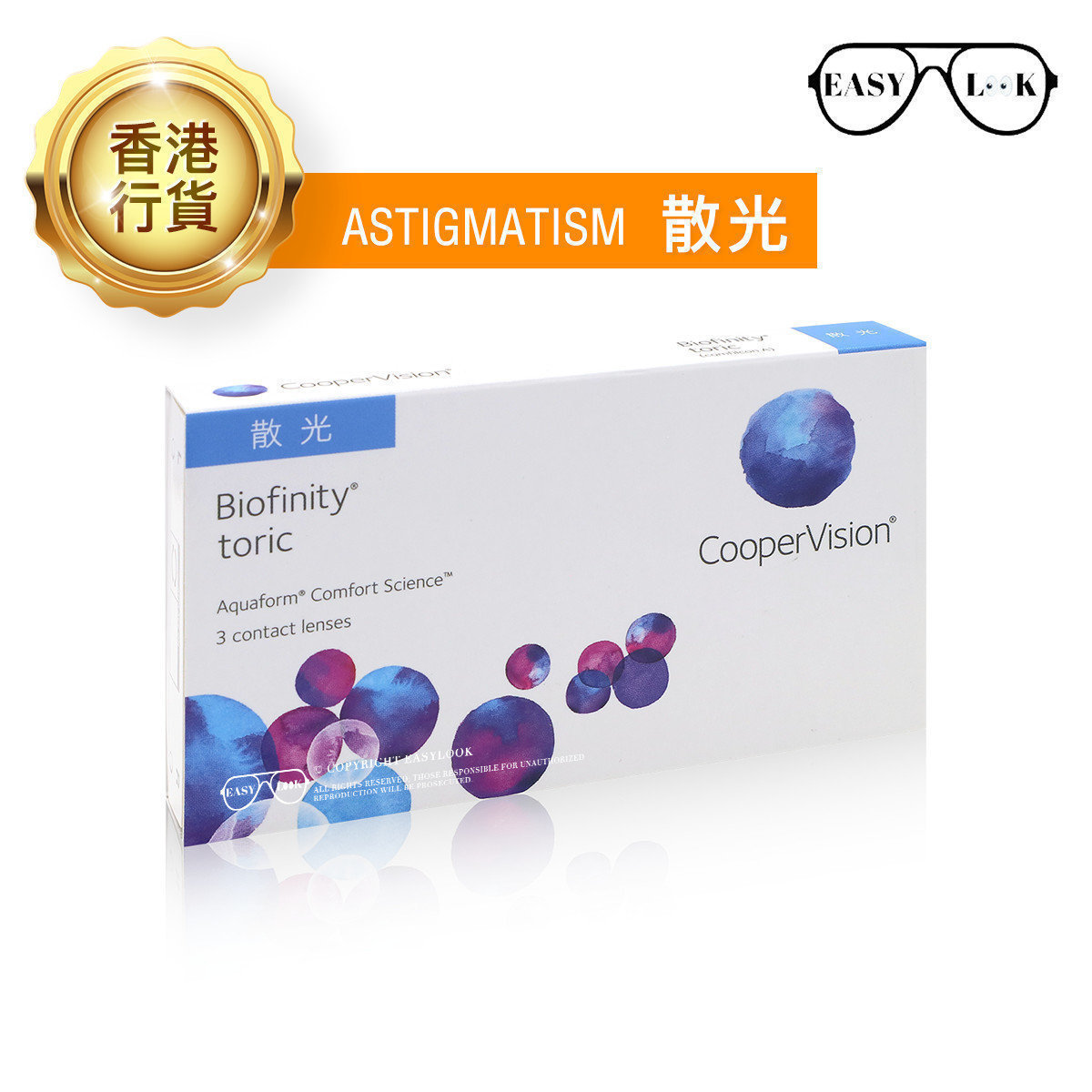 Biofinify Toric 每月拋棄型矽水凝膠散光隱形眼鏡