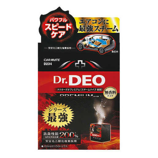 Dr Deo 強效型 汽車除菌消臭煙霧d234 Hktvmall 香港最大網購平台