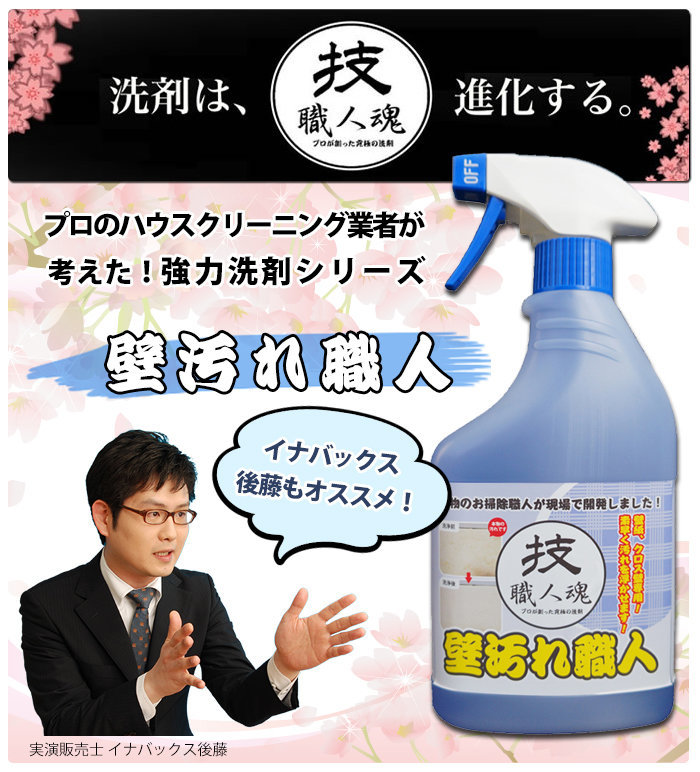 クリアランスsale!期間限定! 技職人魂 万能職人 500mL discoversvg.com