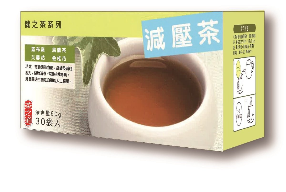 減壓茶 (健之茶系列)