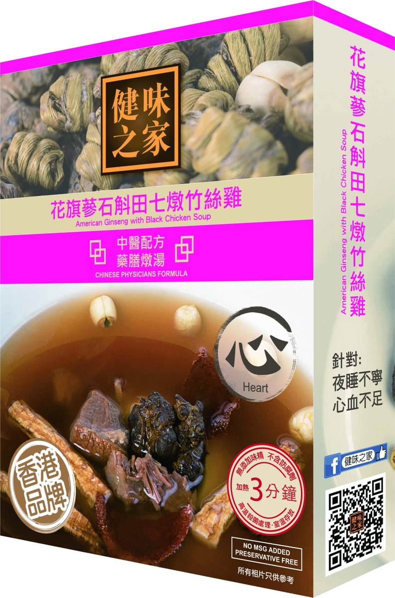 American Ginseng with black chicken soup
