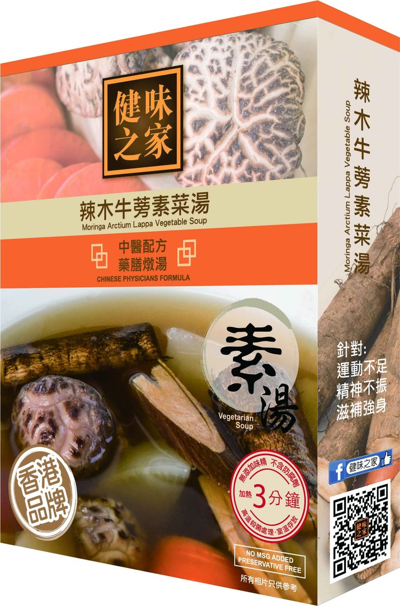 辣木牛蒡素菜湯(3盒裝)