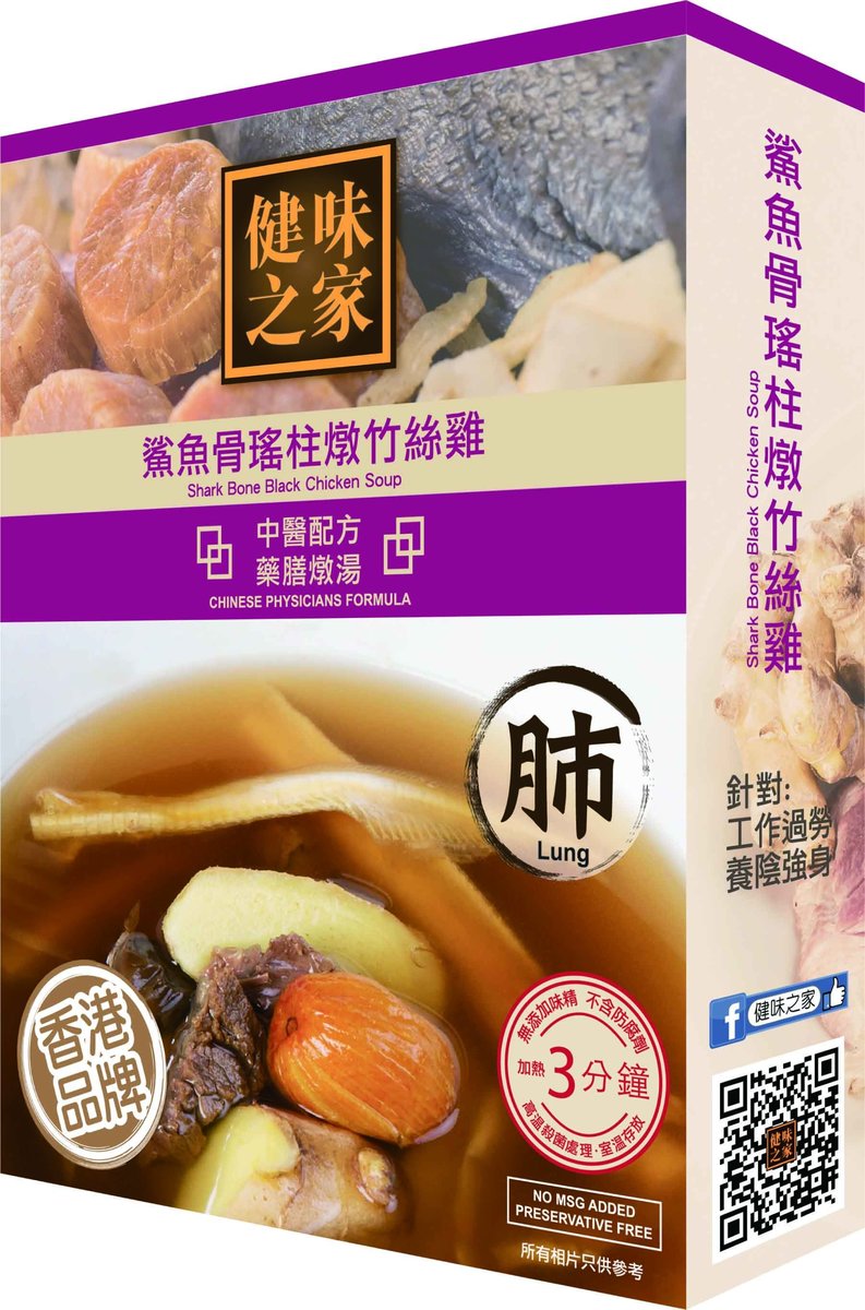 鯊魚骨瑤柱燉竹絲雞(3盒裝)