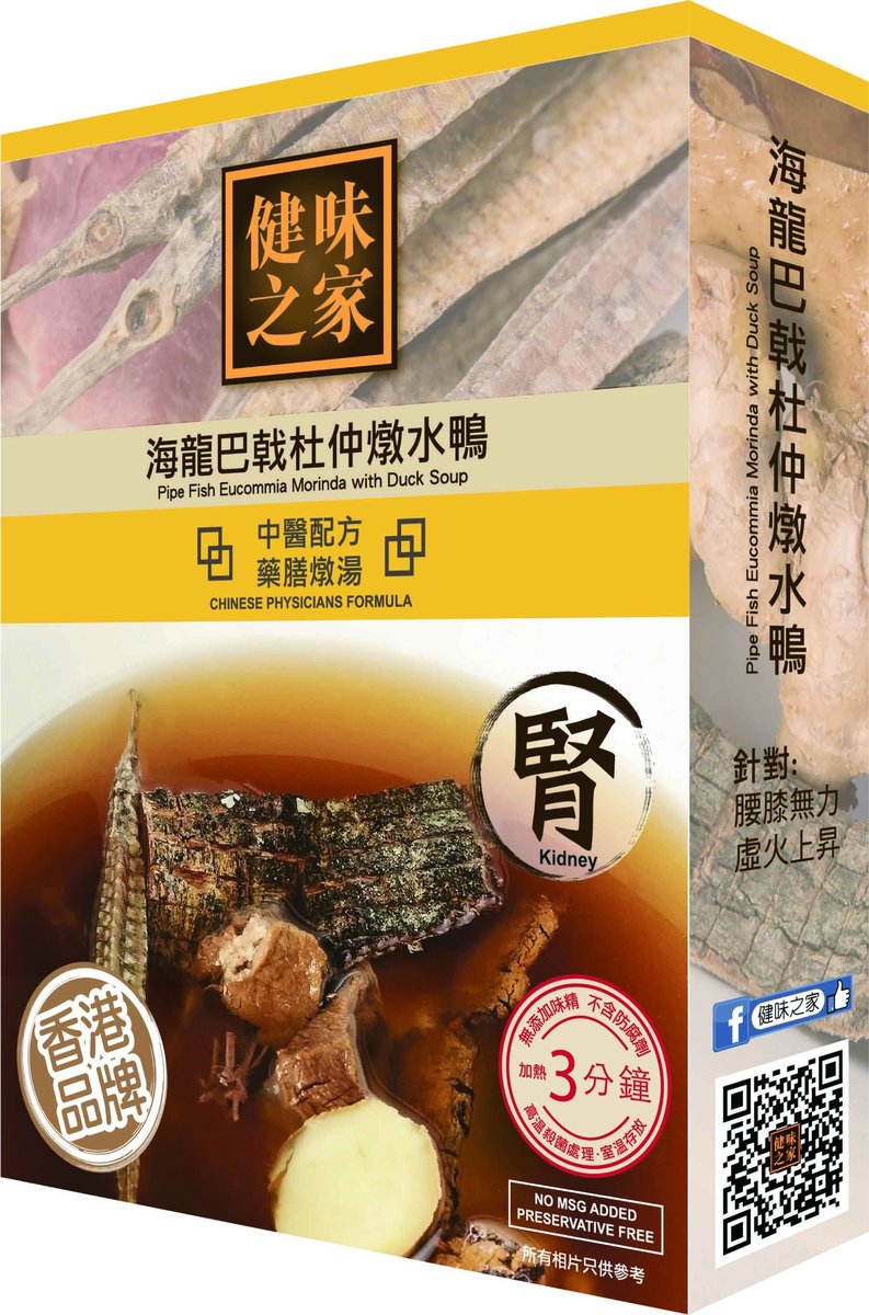 海龍巴戟杜仲燉水鴨(3盒裝)