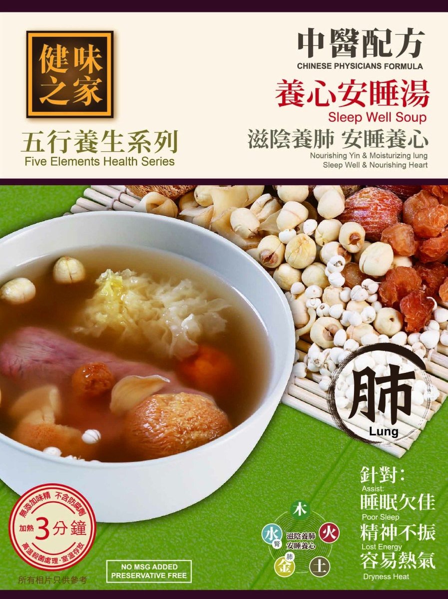 養心安睡湯 (3盒裝)