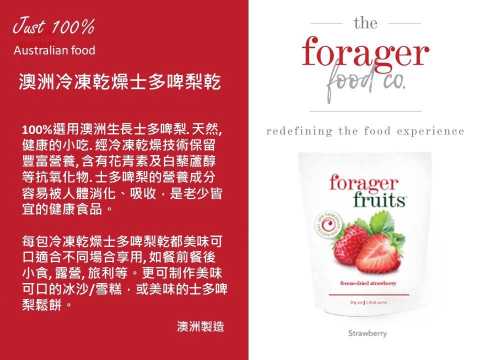 The Forager Foods Co Forager Fruits Freeze Dried Strawberries Hktvmall The Largest Hk Shopping Platform The Forager Foods Co Forager Fruits Freeze Dried Strawberries Hktvmall The Largest Hk Shopping Platform