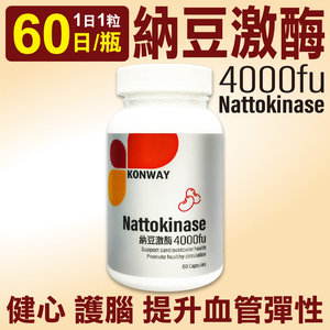納豆激酶 4000FU (1盒) - 免費贈品 