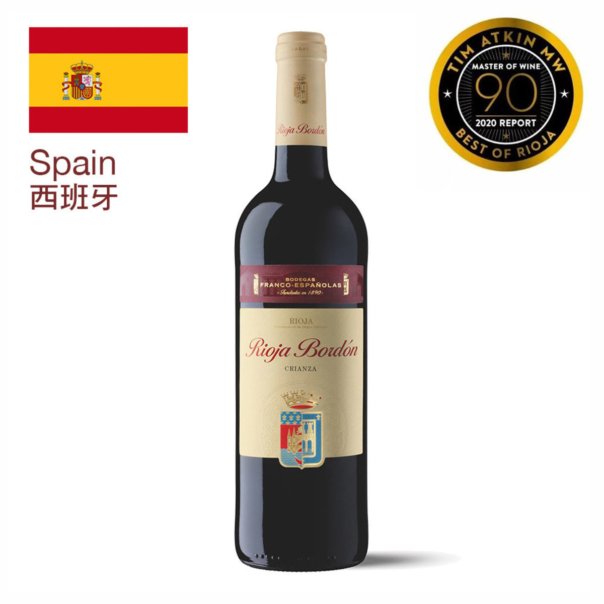Rioja Bordón Crianza 2013 紅酒 (西班牙)