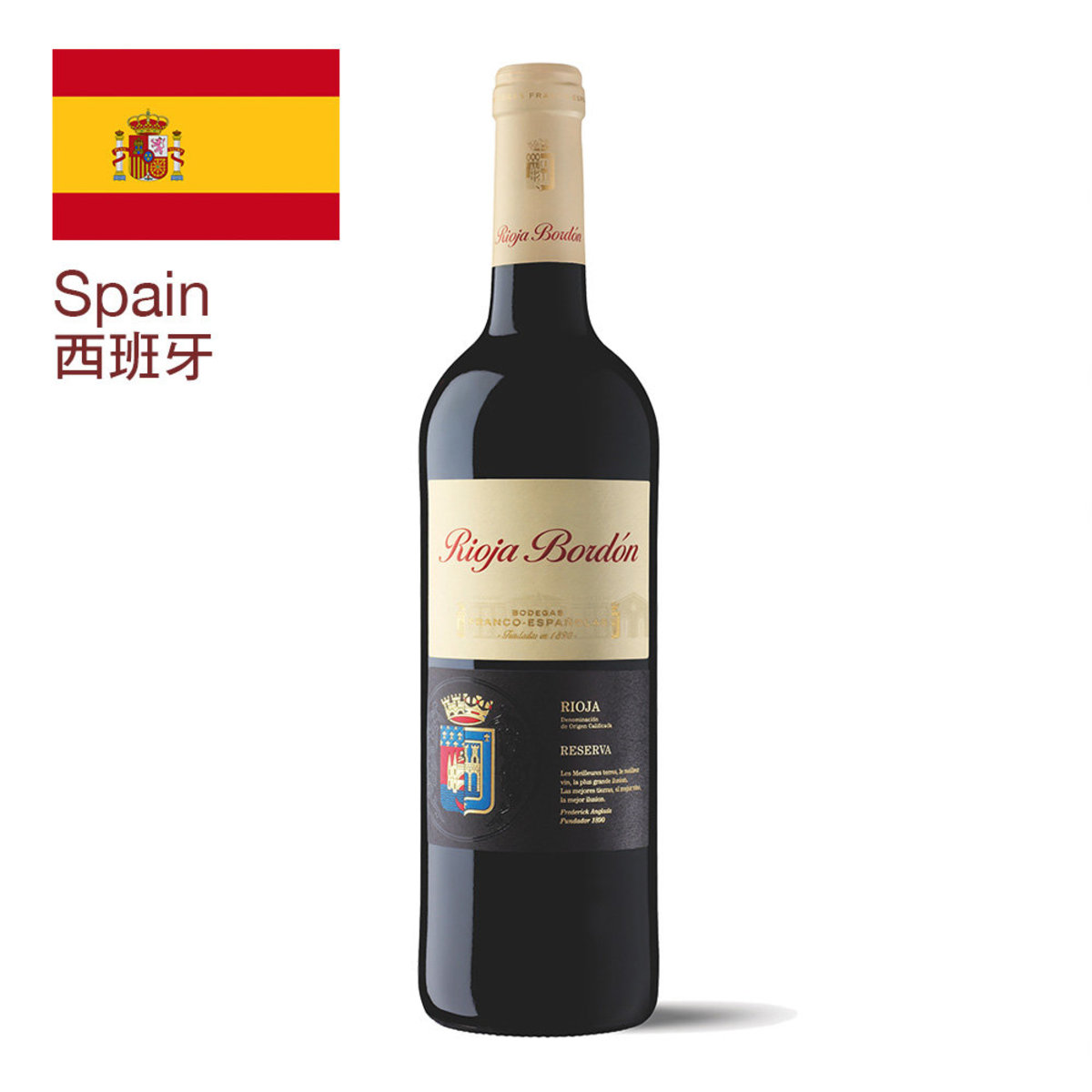 Rioja Bordón Reserva 2011 紅酒 (西班牙)