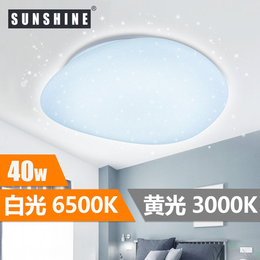 sunshine led ceiling lights