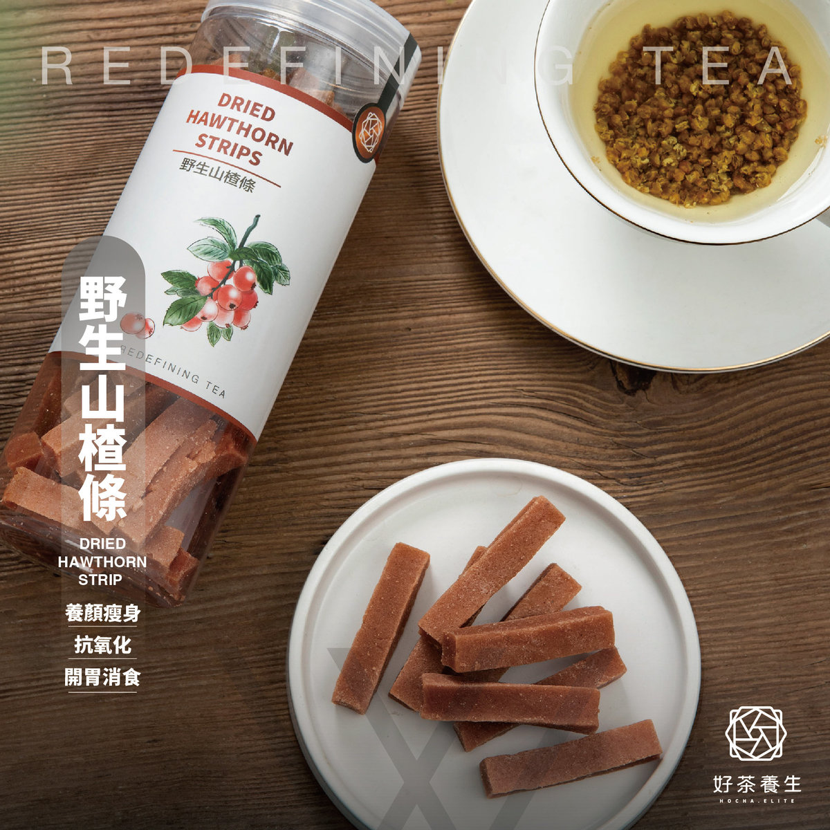 Dried Haw Strips - Signature Snacks series