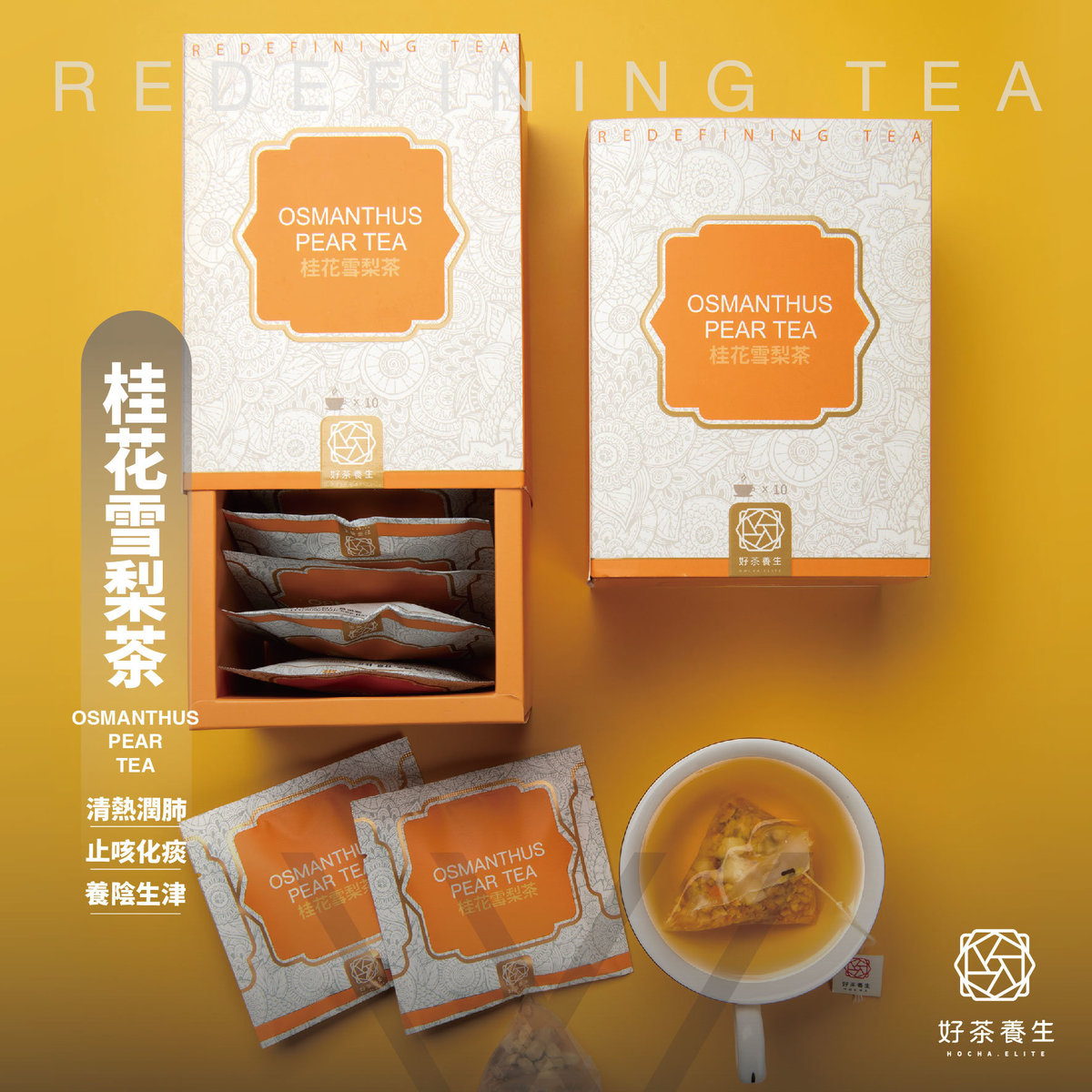OSMANTHUS PEAR TEA(Box Set - temple tea bag) #2189