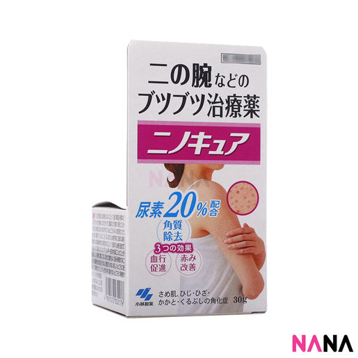 小林製藥 麗治臂粒消無瑕膏30g 香港電視hktvmall 網上購物