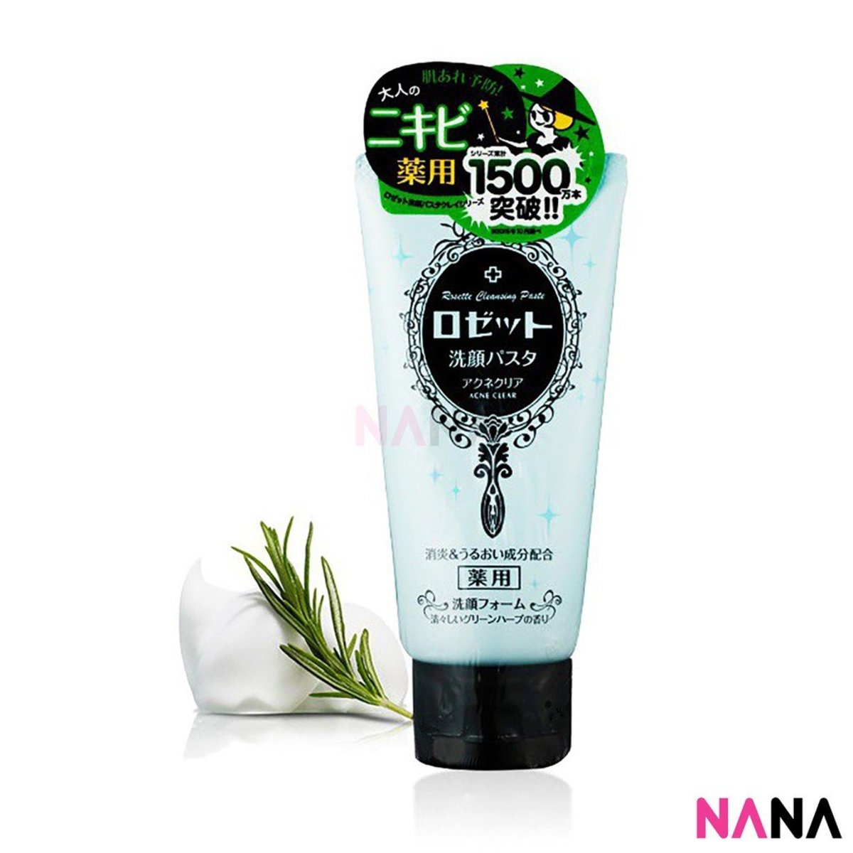 摩洛哥海泥 控油抗痘洗面乳 120g - 藍
