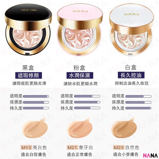 Age S Signature Essence Cover Pact Spf50 Pa Intense Cover Black 21 Light Beige Hktvmall The Largest Hk Shopping Platform