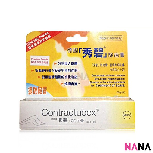 秀碧 德國秀碧除疤膏g Exp 11 23 Hktvmall 香港最大網購平台