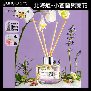 Fragrance House 香薰蠟燭150g 北海道 小蒼蘭與蘭花 家居擴香香氛安睡安眠清香清新空氣禮物交換150克 Moredeal 網店格價網