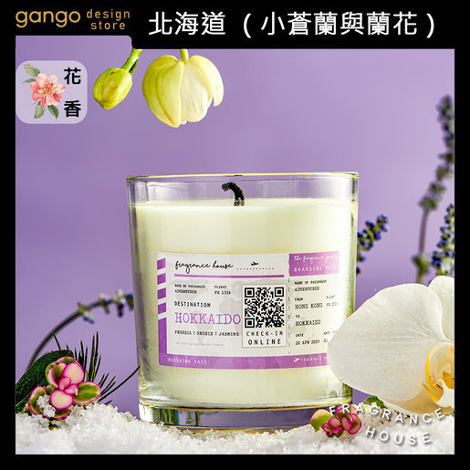 Fragrance House 香薰蠟燭150g 北海道 小蒼蘭與蘭花 家居擴香香氛安睡安眠清香清新空氣禮物交換 Hktvmall 香港最大網購平台