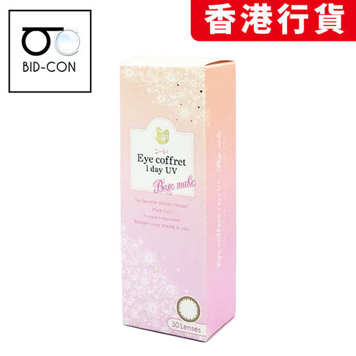 Seed Base Make Eye Coffret Contact Lens 1day Power 0 00 P 0 00 8 7 Licensed Product With Old New Packing Box Size 0 Hktvmall Online Shopping