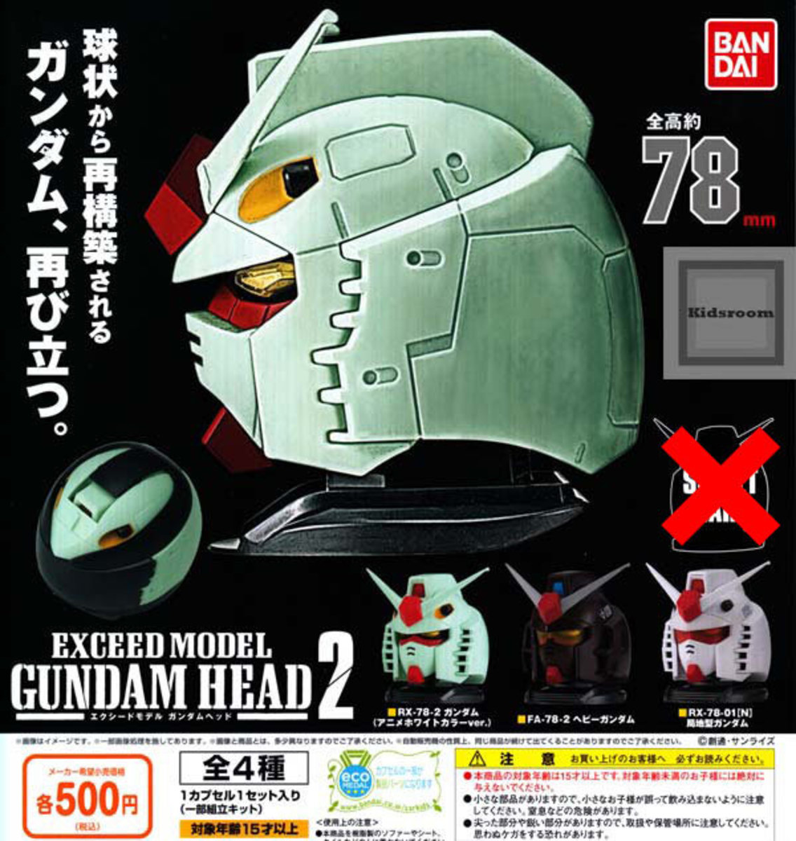 Bandai Exceed Model Gundam Head 2 Basic 1 Set Hktvmall Online Shopping