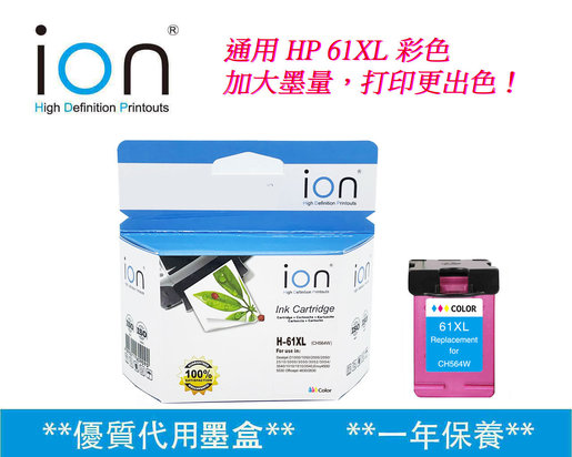 ion | ION HP High Volume 61XL (CH564WA 