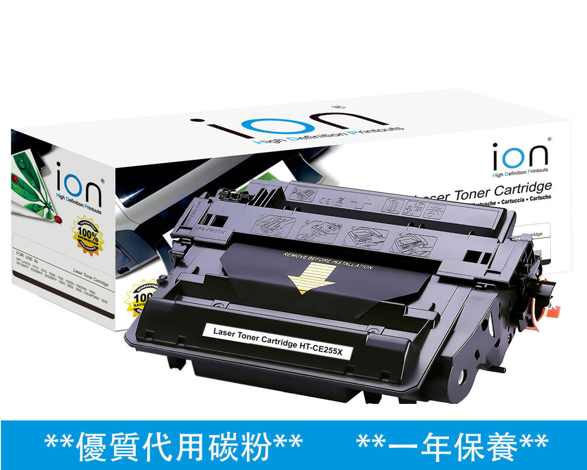 ION HP 55X (CE255X) / Canon CRG-324II 黑色優質代用碳粉盒