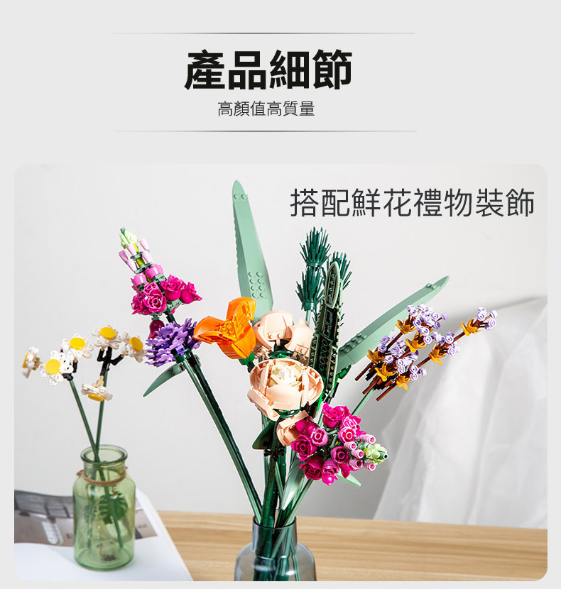 樂高 Lego Flower Bouquet 花束 Creator Expert Hktvmall 香港最大網購平台