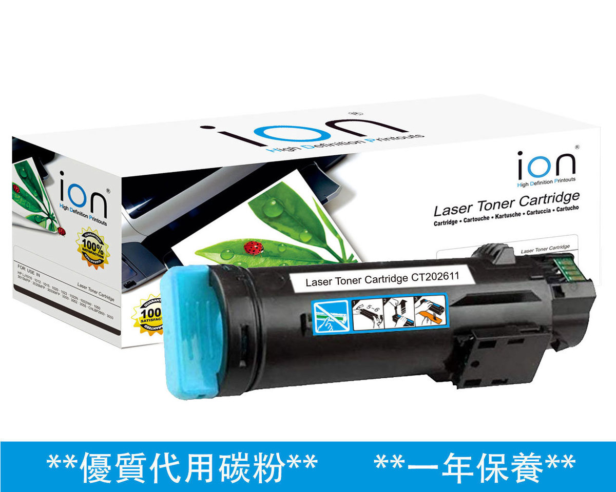 ION Xerox CT202611 藍色優質代用碳粉盒
