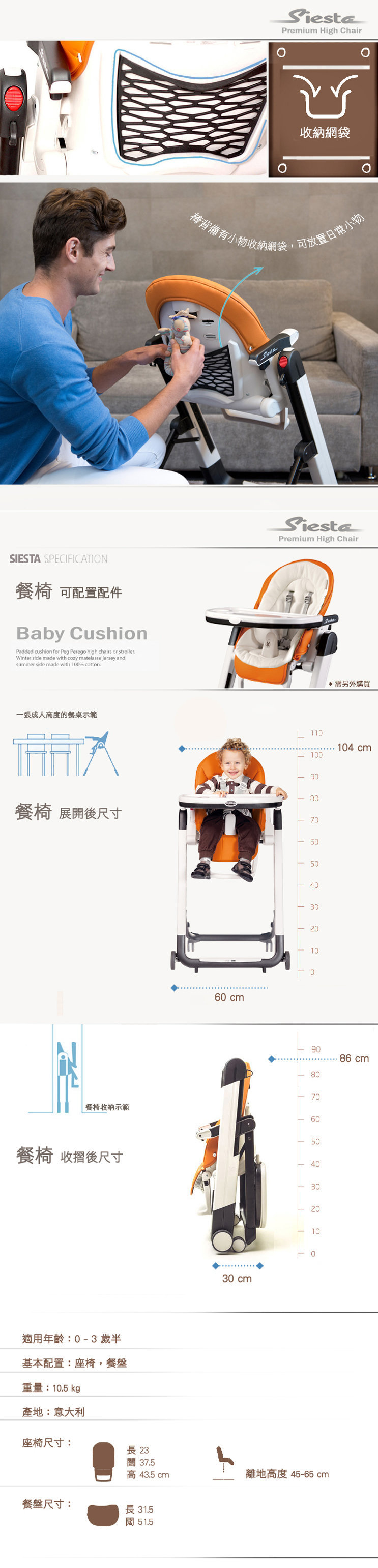 siesta baby high chair