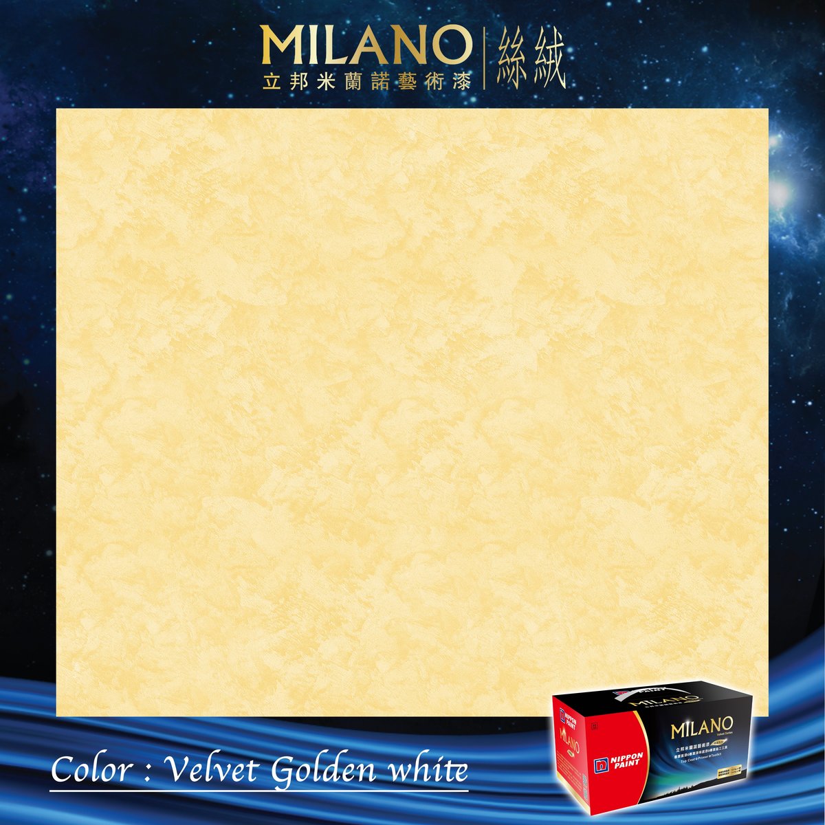 Nippon Paint | Milano Velvet Golden White(Base)  kg/set (Include 1kg  finish,  kg primer, brush, spatula, stir | Color : Velvet Golden White |  HKTVmall The Largest HK Shopping Platform