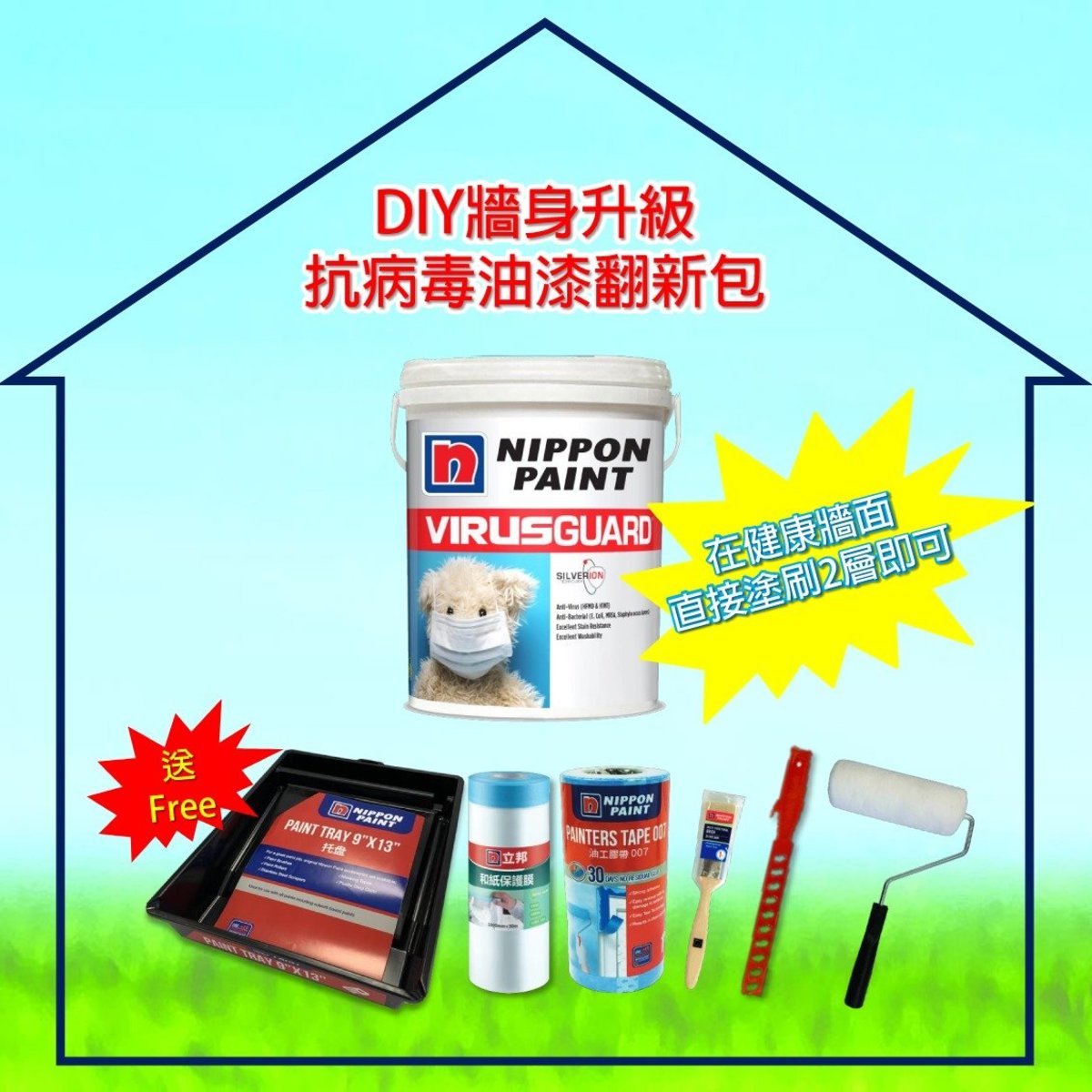 Nippon Paint Virus Guard AntiViral Paint Package HKTVmall The