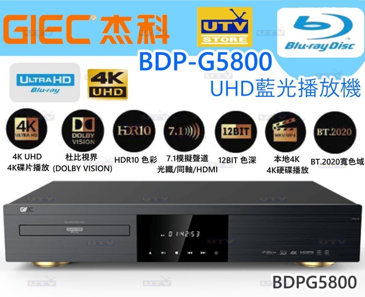 BDP-G5800 4K UHD藍光播放機 全球全區碼藍光 Dolby TrueHD 雙HDMI輸出