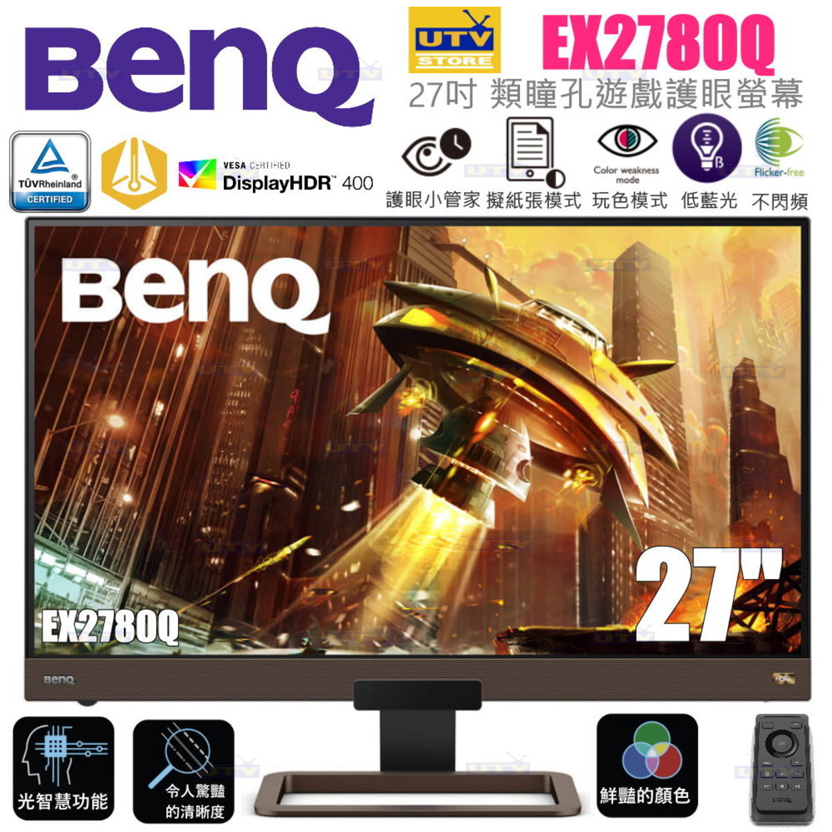 Benq Ex2780q 27吋類瞳孔遊戲護眼螢幕 Hktvmall 香港最大網購平台