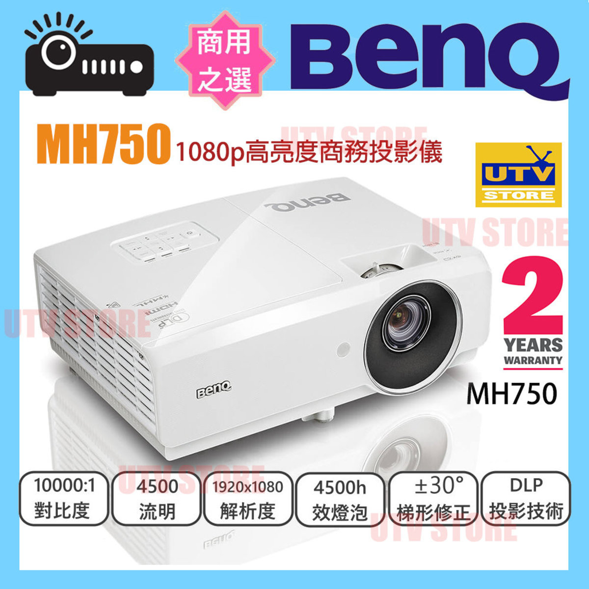 BENQ | MH750 High 1080p Business HKTVmall The Largest HK Shopping Platform