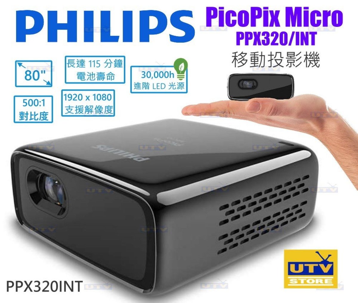 飛利浦 Picopix Micro Ppx3 Int 移動投影機 香港電視hktvmall 網上購物