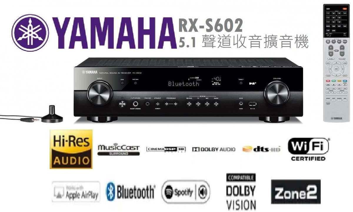 Yamaha Rxs602 5 1聲道收音擴音機 香港電視hktvmall 網上購物