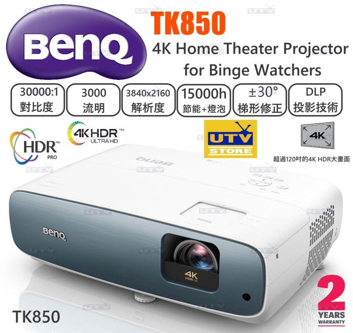 BENQ | TK850 4K Home Theater Projector 