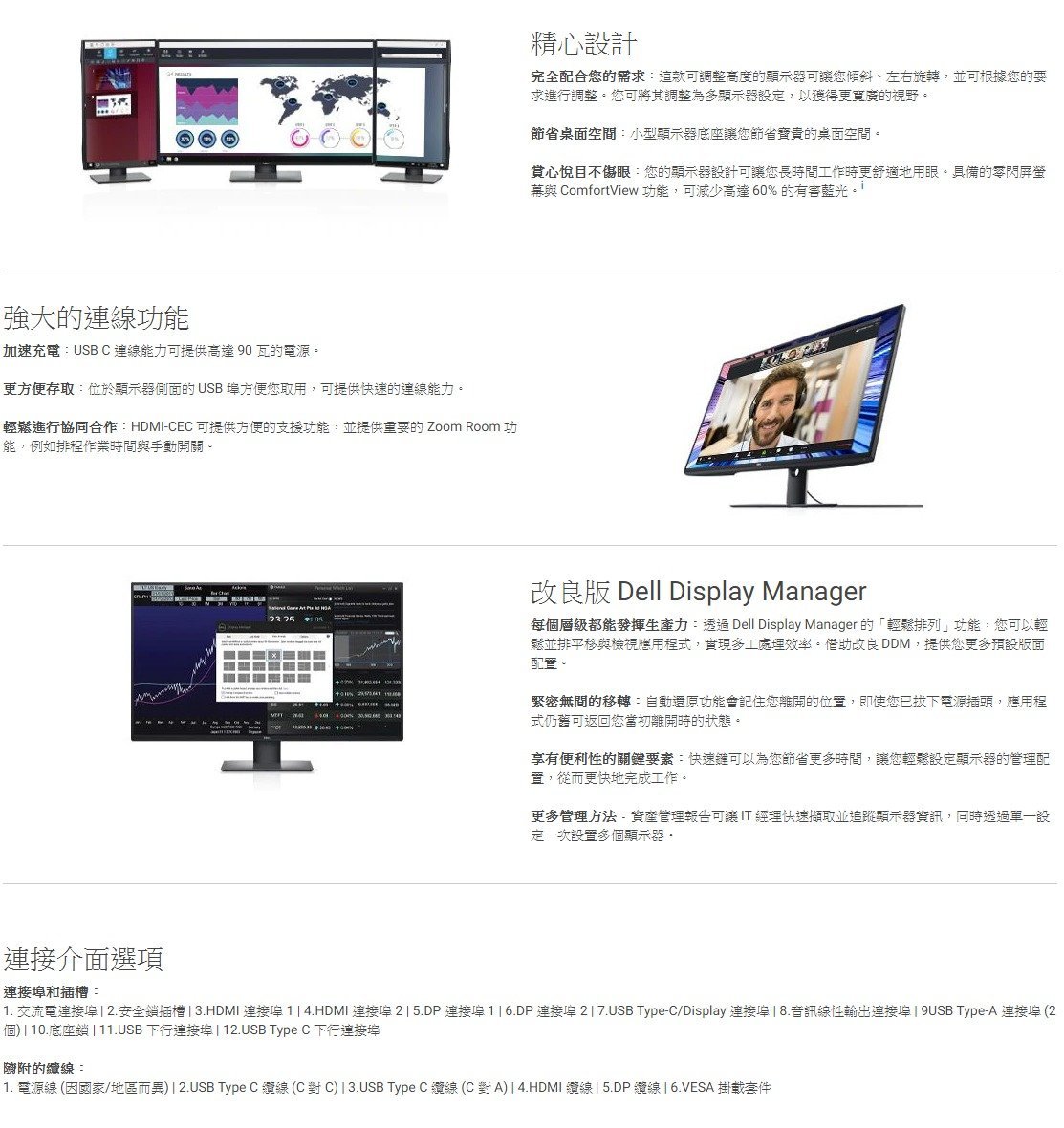 Dell U4320q Ultrasharp 43 4k Usb C Monitor Hktvmall The Largest Hk Shopping Platform