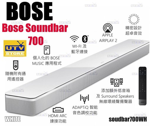 bose soundbar 700 hk